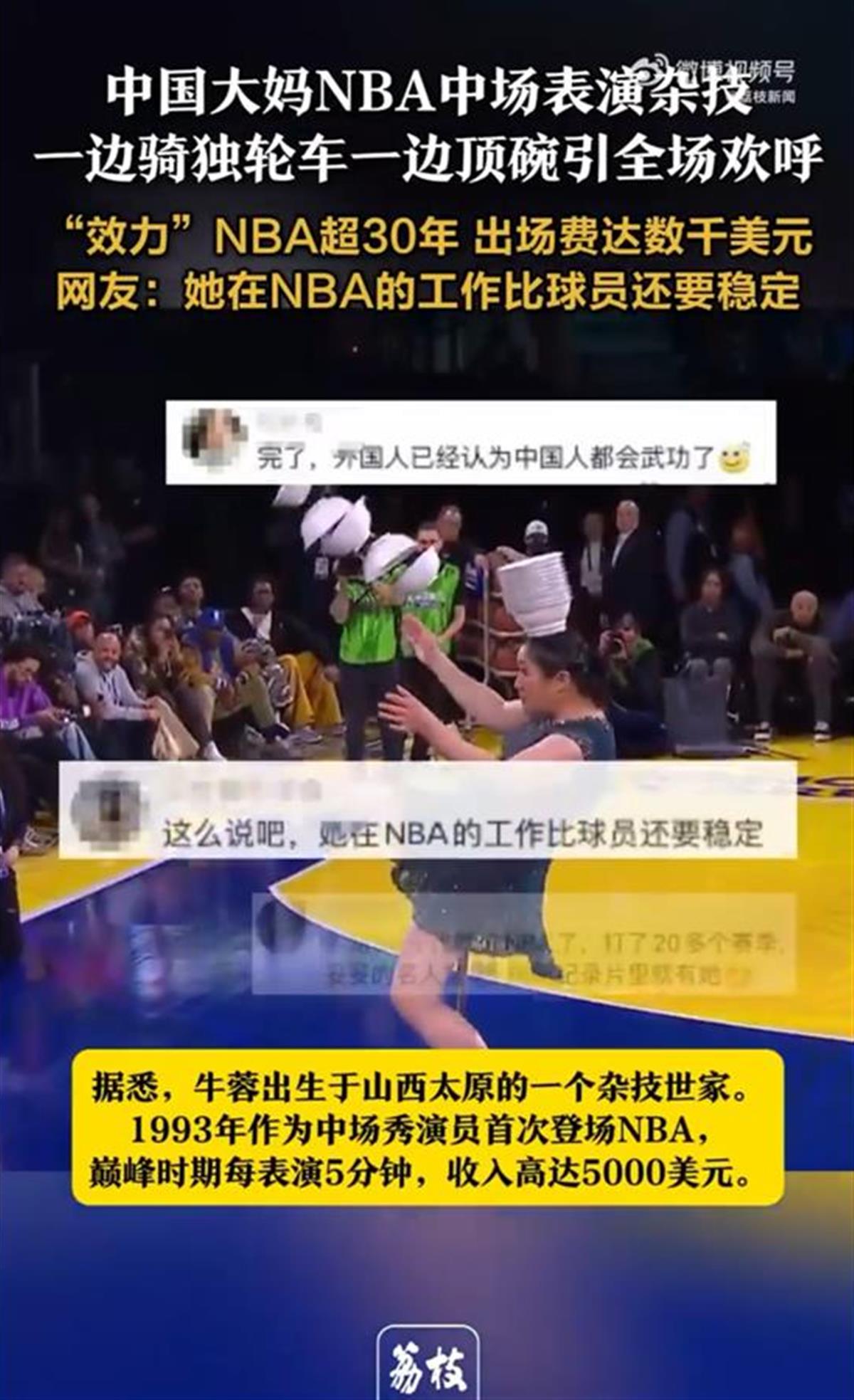 皇家马德里